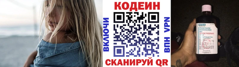 Купить закладки  Руза  Codein Purple Drank 